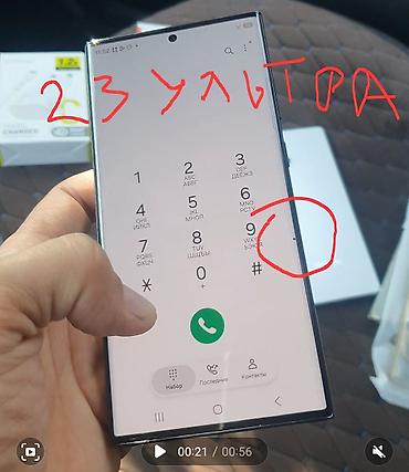 телевизор ош цена: Samsung Galaxy S23 Ultra, Колдонулган, 1 ТБ, түсү - Ак, 1 SIM — 2