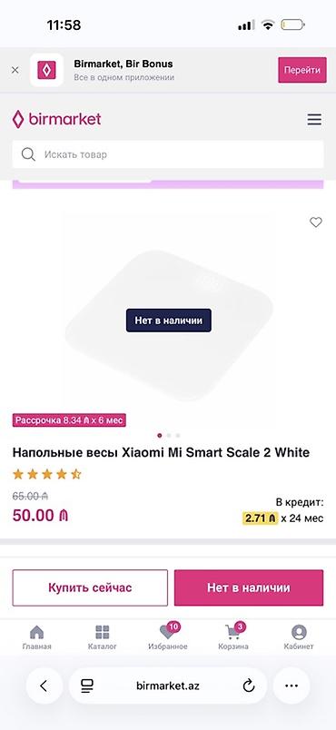 tərazi: Xiaomi Mi Smart Scale 2 – Ağıllı döşəmə tərəzisi, White - Çəki — 1