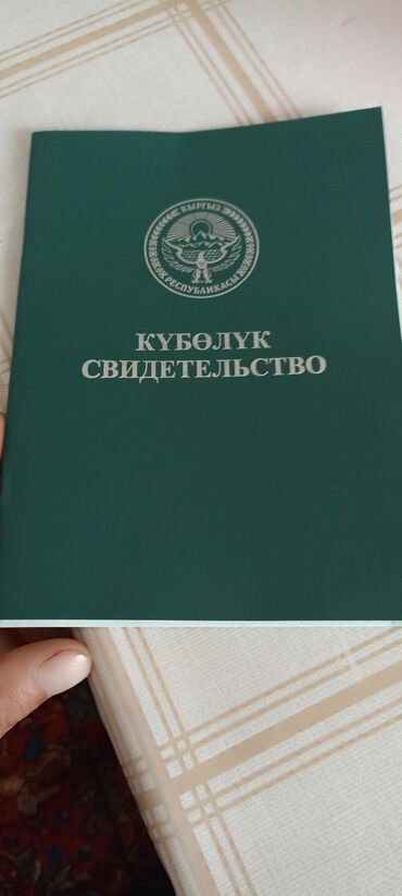каркасные бассейны б у: 500 соток, Для сельского хозяйства, Красная книга