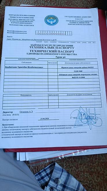 бишкек дом: Земельный участок с домом, оформленными документами (КР) - — 2