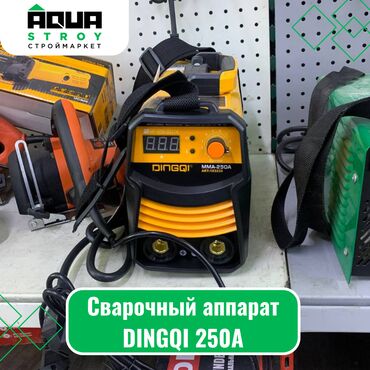 шлакоблок аппарат цена: Сварочный аппарат DINGQI 250A Для строймаркета "Aqua Stroy" качество
