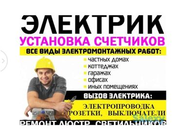 muzhskaja odezhda 7 bukv: Электрик | Установка счетчиков, Установка стиральных машин, Демонтаж электроприборов Больше 6 лет опыта
