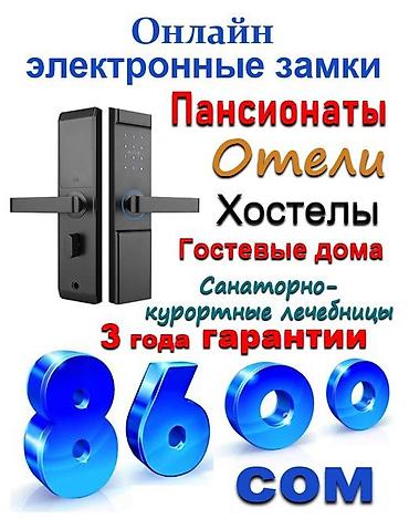 кодывый замок: Дверной чиповой замок, Новый, Для входных дверей, Платная установка — 9