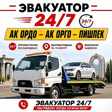 С лебедкой, С манипулятором, Со сдвижной платформой at lalafo.kg С лебедкой, С манипулятором, Со сдвижной платформой