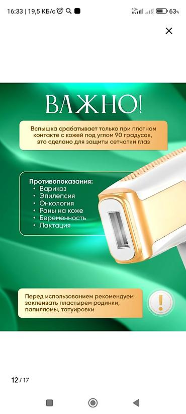 апликатор кузницова: Эпилятор Фотоэпилятор, Бритва — 5