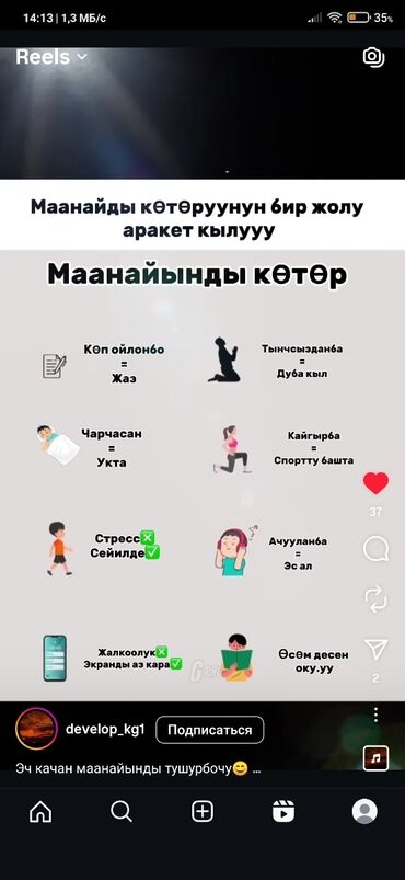 сила воли: Мотивационный плакат предлагает простые способы улучшить настроение и