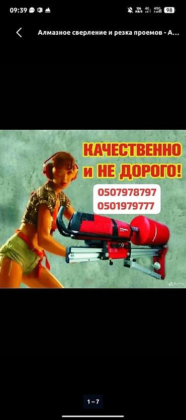демонтаж крыши цена: Алмазное сверление и резка проёмов. Профессиональные услуги по — 3
