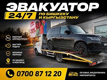 С лебедкой, С манипулятором, Со сдвижной платформой