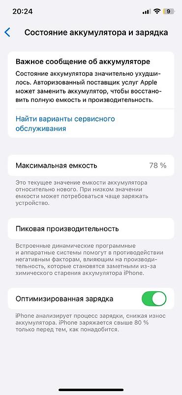 carplay бишкек: IPhone 11 Pro, 64 ГБ - Модель: iPhone 11 Pro (номер модели — 4