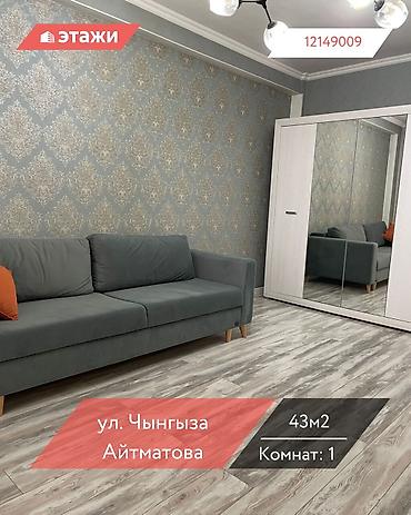 Продажа квартир: 1 комната, 43 м², Индивидуалка, 3 этаж — 1