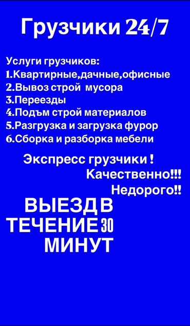 работа в бишкеке официант без опыта: Грузчик. Больше 6 лет опыта