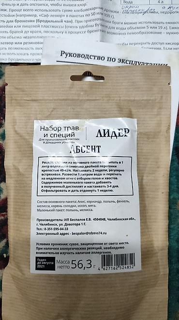 самын химия: Домашний дистиллятор «Экономный» в комплекте Описание: - Классический — 4
