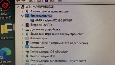Настольные ПК и рабочие станции: Компьютер, ядер - 24, ОЗУ 32 ГБ, Игровой, Б/у, Intel Xeon, AMD Radeon RX 580, HDD + SSD at lalafo.kg — 4 Настольные ПК и рабочие станции: Компьютер, ядер - 24, ОЗУ 32 ГБ, Игровой, Б/у, Intel Xeon, AMD Radeon RX 580, HDD + SSD — 4