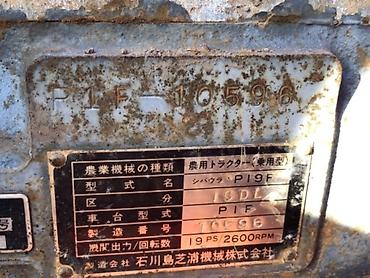 Тракторы МТЗ (Беларус): Японский трактор Shibaura P19F, 4вд, 3цилиндровый двигатель, есть — 13