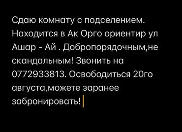 день и ночь гостиница: 6 м², С мебелью