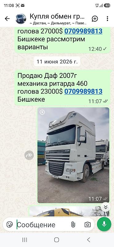 тягачи бу из европы: Тягач, DAF, Без прицепа — 3