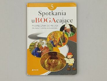 Книга, жанр - Навчальний, стан - Дуже гарний