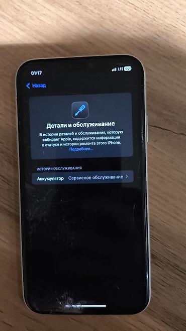 socket 1155: IPhone 11, 64 ГБ, белый все родное не вскрывался кроме кнопки — 3