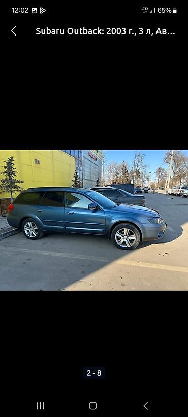 кузов автомобиля: Subaru Outback: 2003 г., 3 л, Автомат, Бензин, Универсал — 2