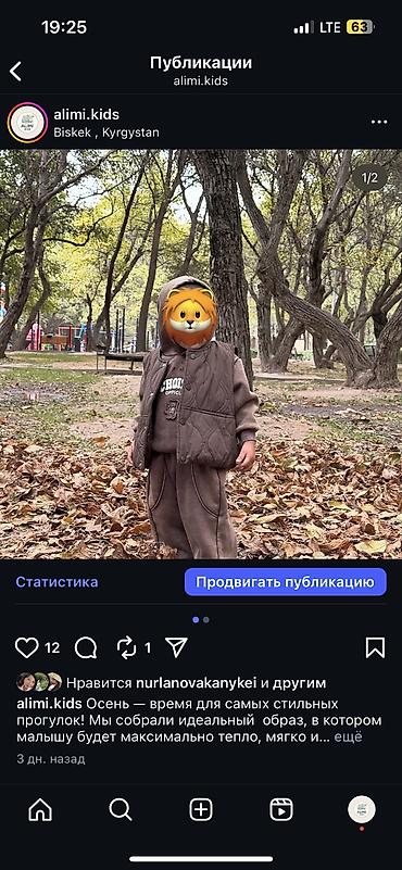 Комплекты одежды: Комплект, цвет - Коричневый, Новый — 2