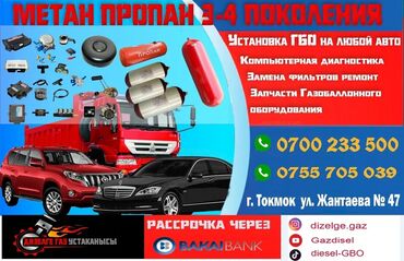 ГБО: ГБО, Новый