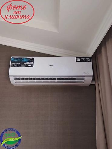 кондиционер 9: Сплит-система, Haier, Новый, 20-25 м², Инверторный — 3