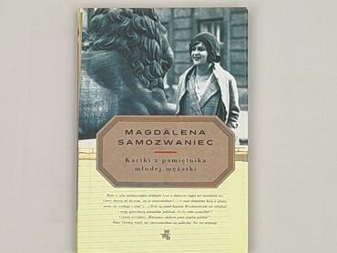 Книга, жанр - Нон-фікшн, стан - Ідеальний