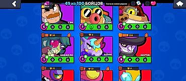 Игры для Nintendo Switch: Продажа игрового аккаунта Brawl Stars. Основное: - 10 527 трофеев - — 7