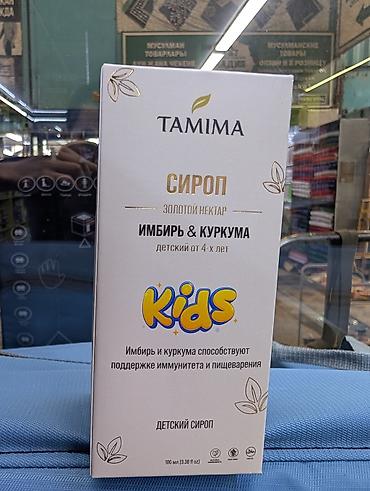 эспумед кидс: Блокатор вирусов, Для детоксикации, Для ЖКТ, Для взрослых, Универсальный, Для детей, Казахстан, Жидкость, Новый — 1