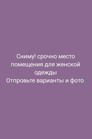 аренда кафе с летней площадкой: Сдаю Бутик, 20 м², Беш-сары, С ремонтом, Действующий, С оборудованием