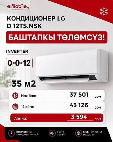Samsung: 🔥 САМСУНГ смартфондору — баштапкы төлөмсүз! 🔥 Эми сиз жаңы Samsung — 10