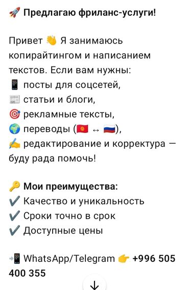 кладка кафеля: Предлагаются фриланс-услуги по созданию и редактированию текстов