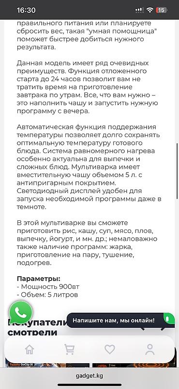 Мультиварки: Мультиварка 5 литров — 11