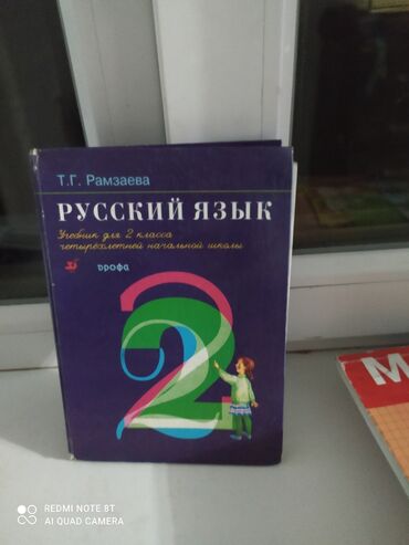 Другие товары для детей: Продаю книги по 150 сом каждый