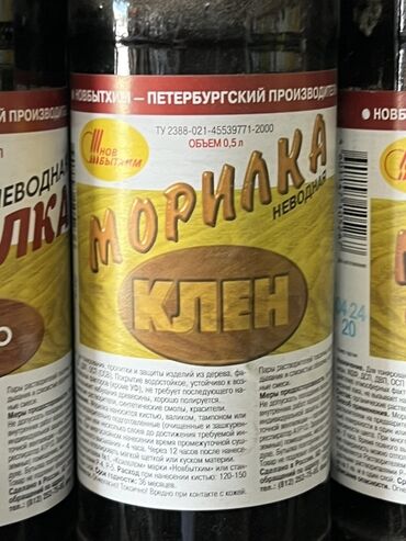 Лак: | Водоэмульсионная краска, цвет - Коричневый