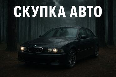 Скупка авто 24/7 - Арест, Залог - С проблемными документами и без