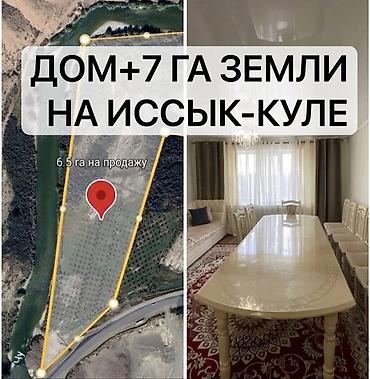 Продажа коттеджей и домов: Продаётся дом на иссык-куле+ магазин+7 гектаров земли рядом с домом — 1