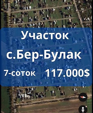 заречный: 7 соток, Для строительства, Красная книга — 1