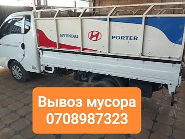 Авто кызматтары: Буйрутма берүү Хендай портер, Курулуш таштандыларын чыгаруу, Үстү артка ачылма кузову менен (өзү төкмө) — 4