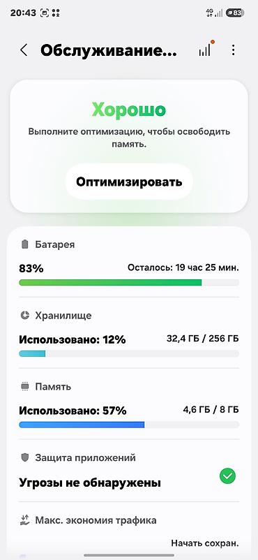 пк за 40 к: Samsung Galaxy A54 5G (модель SM-A546E/DS), фиолетовый. Ключевые — 3