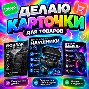 🎨 Делаю красивые карточки для товаров! 🔥 Хотите, чтобы ваш товар