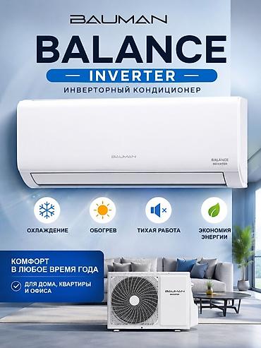 Сплит-система, Bauman, Новый, 20-25 м², Инверторный