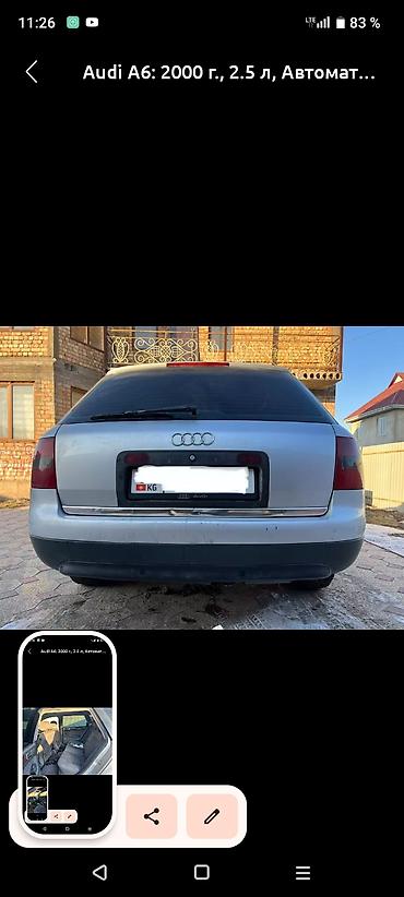 кузов соната: Audi A6: 2000 г., 2.5 л, Автомат, Универсал — 3