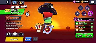 rush wave: Аккаунт Brawl Stars Основное: - Путь к славе: 26 805 трофеев (рекорд — 4
