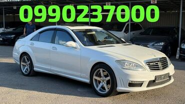 AUTOAGENT TILEK: Mercedes-Benz S-Class: 2007 г., 5.5 л, Автомат, Бензин, Седан