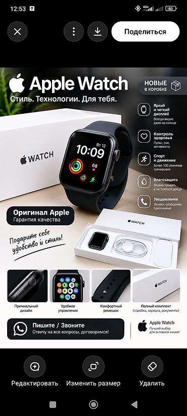 apple watch 9 реплика: Apple Watch — стиль и технологии для активной жизни. Основные — 1