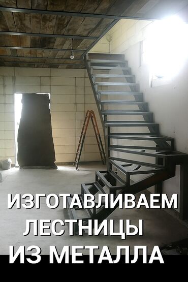 набор инструментов для работы с кожей: Металлическая лестница Для дома, Бесплатный замер, Форма лестницы: П-образная, Стиль: Классический