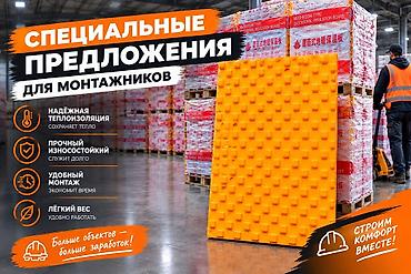 магнитный коврик: 🔥 СПЕЦИАЛЬНЫЕ ПРЕДЛОЖЕНИЯ ДЛЯ МОНТАЖНИКОВ ТЁПЛОГО ПОЛА! Занимаетесь — 1