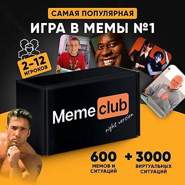 **Meme club right version — настольная игра в мемы №1** Популярная at lalafo.kg **Meme club right version — настольная игра в мемы №1** Популярная