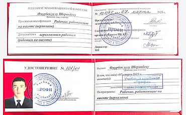 для альпинистов: Промышленный альпинизм, Сварочные работы на высоте, Высотный клининг 3-5 лет опыта — 2